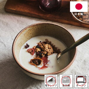 選べる2色 ボウル KINTO キントー TERRA 深型 ボウル 135mm スープボウル シチュー グラノーラ ボール お碗 お皿 食器 テラ 2色展開 ベージュ ブラック スタッキング 電子レンジ対応 食洗器対応 オ