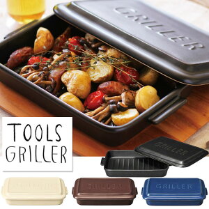 TOOLS O[ Iׂ4F / O c[Y  ԊO ϔM _b`I[u CuLNtg grilleryEyΉz