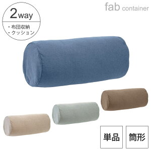 �z�c���[�� ���^ fab container �N�b�V���� 4�J���[ ����Q�z�c ���Q�z�c�\�t�@ ���[ �z�c �ӂƂ���[ �V���O�� �|���z�c �ѕz �����z�c ���[�J�o�[ ���[�P�[�X ������ ���u�� �B���t�@�X�i�[ 