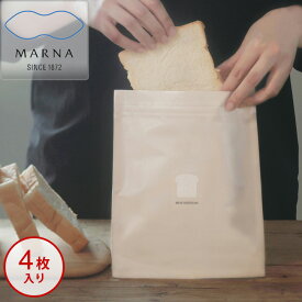 マーナ パン冷凍保存袋 【 4枚セット 】 MARNA 食パン 保存袋 冷蔵庫 臭い移り防ぎ 乾燥防ぎ 日本製 K766【ゆうパケットなら送料無料】[RSL]