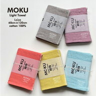 MOKU Lサイズ / 速乾 吸収 軽量 バスタオル フェイスタオル 早渇き 日本製 国産 今治 タオル コンテック…