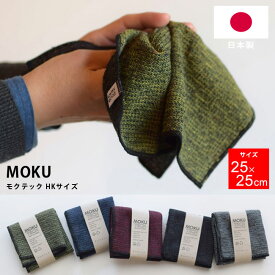MOKU TECH モクテック HKサイズ / 速乾 吸収 軽量 フェイスタオル ハンドタオル 早渇き 選べる5色 耐久性アップ 日本製 国産 今治 タオル コンテックス 今治産【ゆうパケットなら12枚まで送料200円】 [RSL]