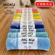 MOKU Mサイズ / 速乾 吸収 軽量 フェイスタオル ハンドタオル 早渇き 日本製 国産 今治 タオル コンテッ…