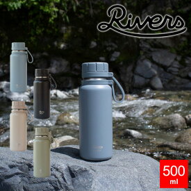 水筒 RIVERS バキュームフラスク スタウト2 500ml ステンレスボトル 軽量化 stout air 真空魔法瓶 マイボトル 高保温力 真空ボトル 一体型構造 ハンドル 取っ手付き シリコンストラップ シンプル リバーズ アウトドア キャンプ 【あす楽対応 送料無料】[RSL]
