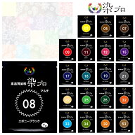 染料 染プロ マルチ 7gパック 選べる20色 染色 綿 麻 レーヨン 天然繊維 毛 絹 化学繊維 帽子 色あせ マ…