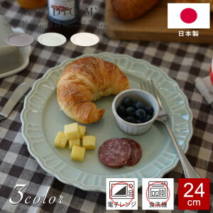 �v���[�g STUDIO M' �|���|�l 240 �v���[�g ���{�� POMPONNER �X�^�W�I�G�� �H�� �M 24cm �Ԃт� ��i �����v���[�g �����` �p�X�^ ���C�� �J�t�F �k�� �����݃J���[ �M�t�g �v���[���g �d�q�����W��