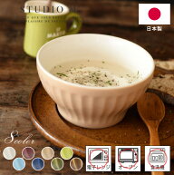 STUDIO M' スタジオエム ボウル ホワイト ラズベリー カフェオレ ライム ソーダ インディゴ オリーブ キ…