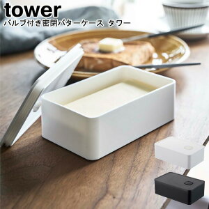 o^[P[X outo^[P[X ^[ R tower ubN zCg 04821 04822/ o^[  o^[ butter e XgbJ[ H@ dqW Ή o^[ۑ h~ X