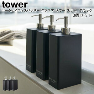 c[EFCfBXyT[ XNGA ^[ X 3{Zbg R tower ubN 4253 4255 4257 / Vv[ RfBVi[ {fB[\[v {g 700ml lߑւe 2way ܂Ƃ 