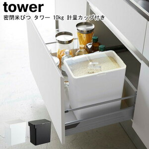 Ăт ^[ 10kg vʃJbvt R tower zCg ubN 05423 05424 / Ăт ğC 10kg X y CXXgbJ[ ybgt[h ۑ  X^CbV mg[ ACf