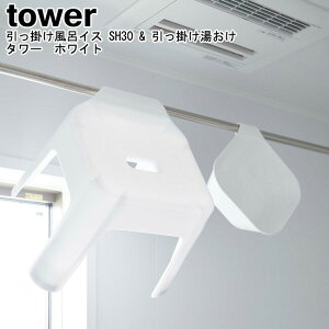 |CCX SH30 & }Olbg&| ^[ R tower zCg 05526 05378 / oX`FA[ V[`FA[ p`FA[ EHbV{[  30cm | V