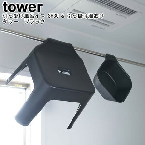 |CCX SH30 & }Olbg&| ^[ R tower ubN 05527 05379 / oX`FA[ V[`FA[ p`FA[ EHbV{[  30cm | V
