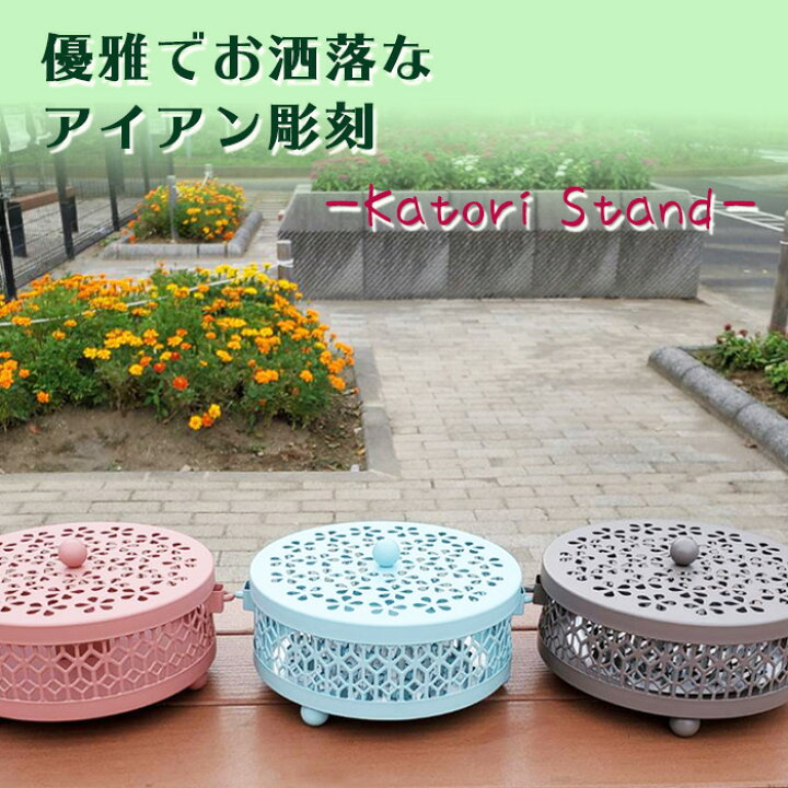 楽天市場 蚊取り線香ホルダー 花 彫刻 アイアン 蓋つき アウトドア 携帯 虫除け 玄関 庭 香炉 インポートセレクト C Mode