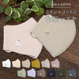 楽天市場 ワンポイント 刺繍 マスクの通販 楽天市場 ワンポイント 刺繍 マスクの通販