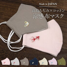 楽天市場 マスク 刺繍 日本製 おしゃれの通販