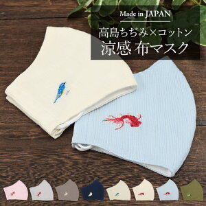 おしゃれ マスク 日本製 涼しいの人気商品 通販 価格比較 価格 Com