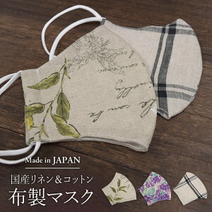 布 マスク かわいいの人気商品 通販 価格比較 価格 Com
