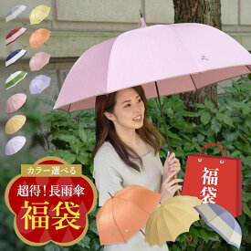 大好評再販！ 福袋 2025年 雨傘 レディース 雨傘 長傘 かわいい 刺繍【 緊急放出！小鳥刺繍シャンタン長雨傘1本+おまかせで1本入り 超オトクな福袋】 シャンタン 梅雨 撥水 雨傘 軽い 長傘 寒竹手元 大判