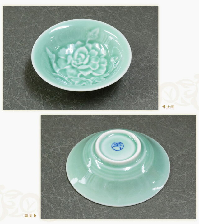 楽天市場】牡丹模様青磁小皿小皿 菓子皿 中国 茶器 青磁 彫刻 