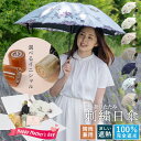 送料無料 母の日 ギフトセット 日傘 折りたたみ傘 刺繍 完全遮光 母の日2025 シノワズリーモダン 母の日スペシャルギフトセット花紀行 ミニ折りたたみ日傘＆イニシャル手元セット母の日 贈り物 ギフト
