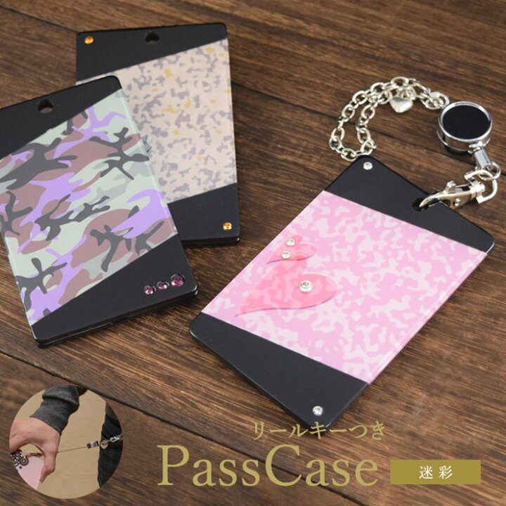 楽天市場 アクリル icパスケース スマート Meisai イニシャルリールキーつき 楽ギフ 包装選択 パスケース 定期入れ シノワズリーモダン京都 楽天市場 アクリル icパスケース スマート Meisai イニシャルリールキーつき 楽ギフ 包装選択 パスケース 定期入れ シノワズリーモダン京都