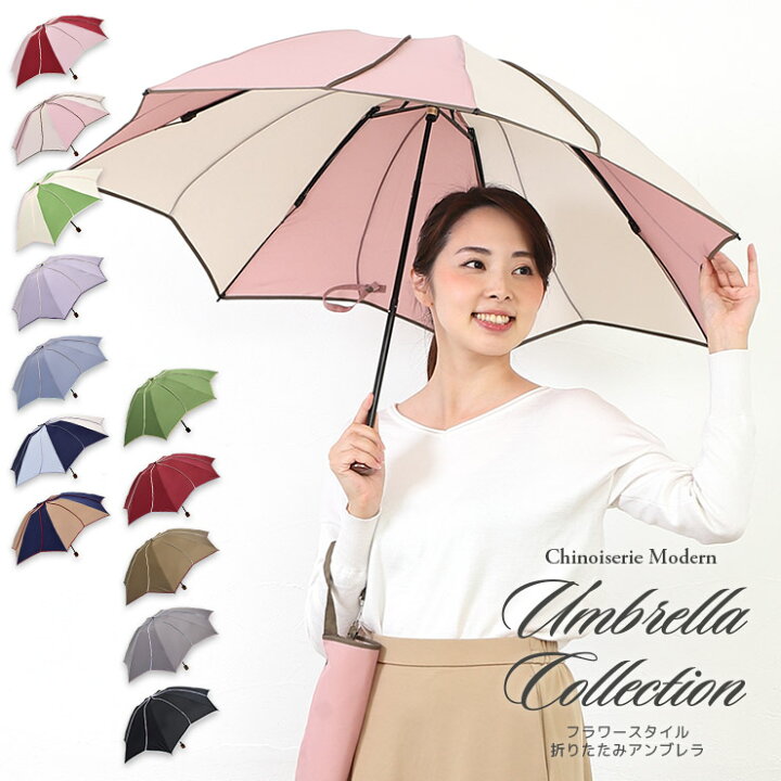 楽天市場 新色入荷 雨傘 レディース 折りたたみ傘 かわいい おしゃれ パイピング フラワースタイル 折りたたみアンブレラ 雨傘 レディース 折りたたみ 傘 大判 大きい 大きめ ポップ 雨傘 梅雨 シノワズリーモダン京都 楽天市場 新色入荷 雨傘 レディース 折りたたみ傘 かわいい おしゃれ パイピング フラワースタイル 折りたたみアンブレラ 雨傘 レディース 折りたたみ 傘 大判 大きい 大きめ ポップ 雨傘 梅雨 シノワズリーモダン京都