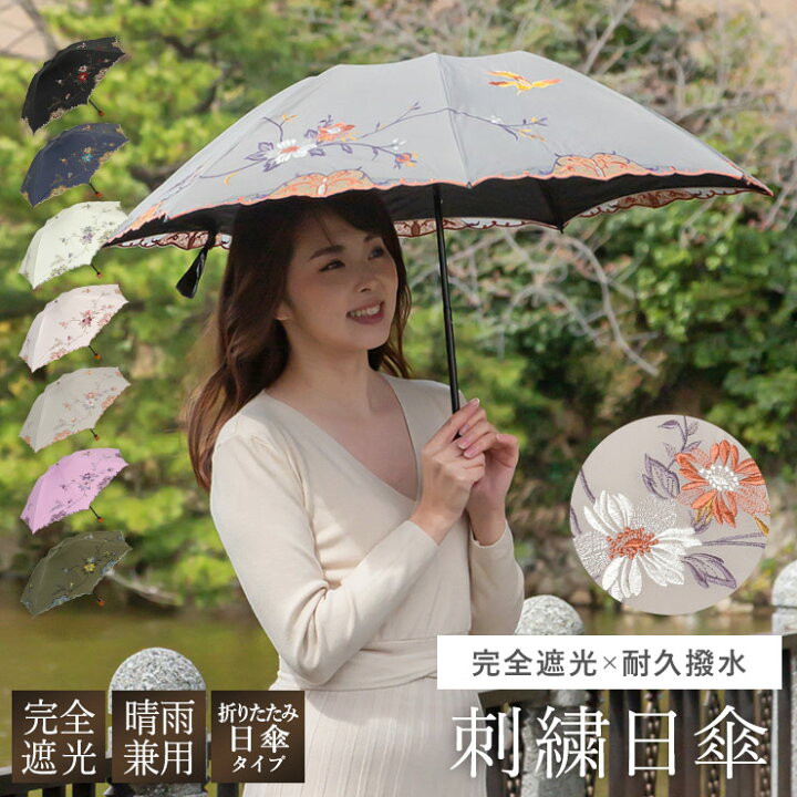 返品交換不可 花柄 日傘 折りたたみ傘 完全遮光 UVカット 100％遮熱 軽量 晴雨兼用