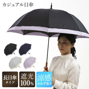 日傘 レース レディース傘 通販 人気ランキング 価格 Com
