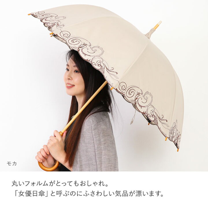 楽天市場 日傘 完全遮光 傘 晴雨兼用 長傘 女優日傘 送料無料 刺繍 涼しい スワロフスキー ペイズリー刺繍 かわず張り長日傘 白 黒 遮光率100 1級遮光 遮熱 かわず張り 晴雨兼用 長日傘 Uvカット 刺繍 シノワズリーモダン京都