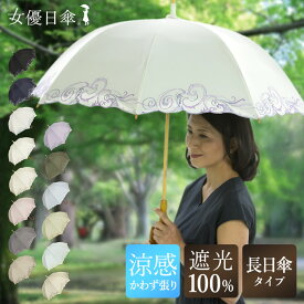 楽天市場 日傘 かわいいの通販