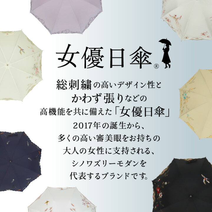 楽天市場】日傘 レディース 傘 晴雨兼用 ショート日傘 送料無料 女優日傘 UVカット 紫外線対策 完全遮光優雅刺繍 かわず張りショート日傘 1級遮光 遮光率100% 遮熱 涼しい かわず張り 晴雨兼用 ギフト 贈り物 : シノワズリーモダン京都 楽天市場】日傘 レディース 傘 晴雨兼用 ショート日傘 送料無料 女優日傘 UVカット 紫外線対策 完全遮光優雅刺繍 かわず張りショート日傘 1級遮光 遮光率100% 遮熱 涼しい かわず張り 晴雨兼用 ギフト 贈り物 : シノワズリーモダン京都