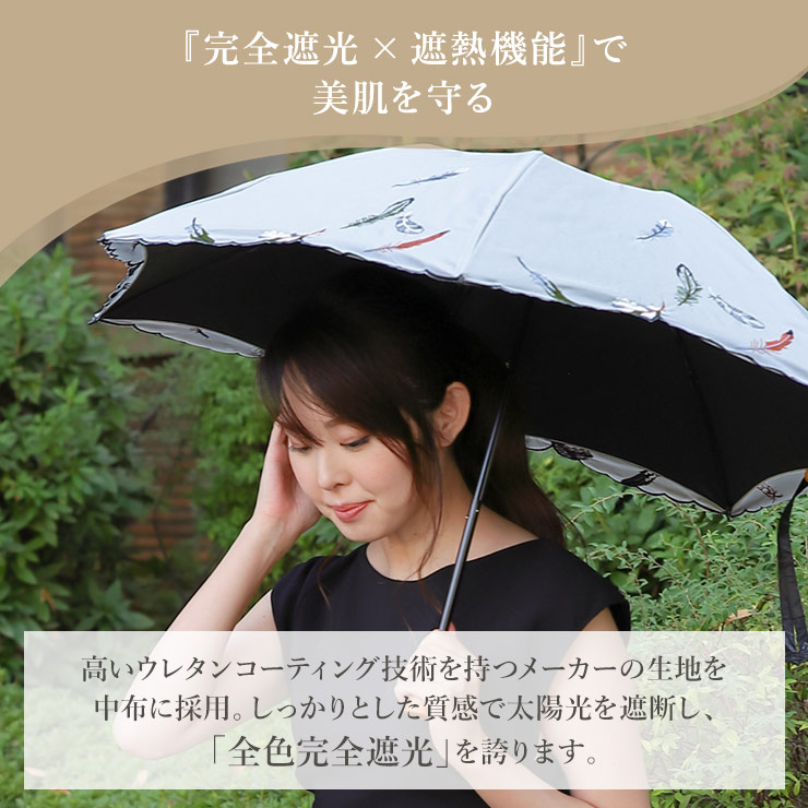 楽天市場】日傘 折りたたみ傘 完全遮光 「フェザー刺繍ミニ折りたたみ