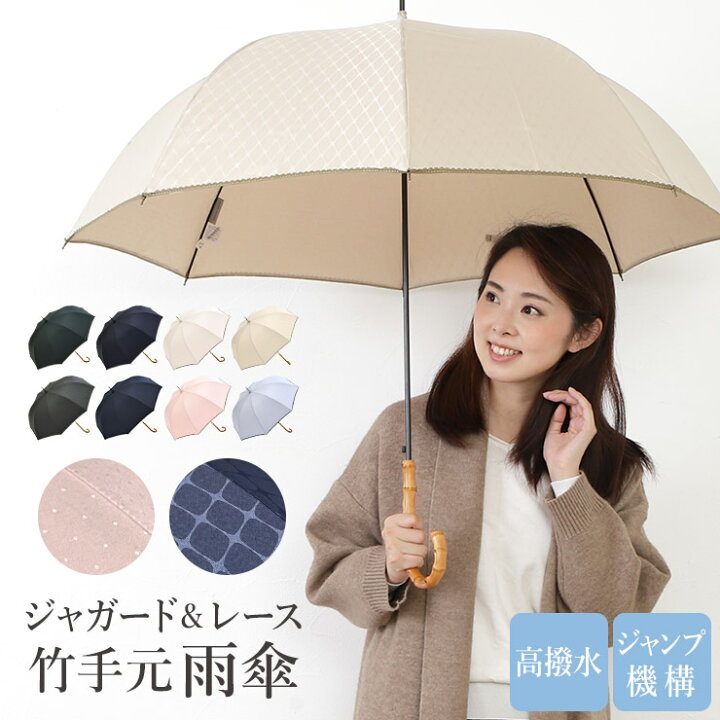 楽天市場 雨傘 レディース 長傘 ジャガード生地 レース 竹手元 寒竹 大判 かわいい ジャガード生地 レースパイピング 寒竹手元 長雨傘 雨傘 レディース 長傘 大判 大きい 大きめ 竹手元 寒竹 おしゃれ 雨傘 梅雨 京都 シノワズリーモダン京都