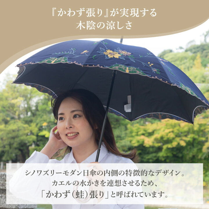 楽天市場】日傘 母の日 完全遮光 長傘 ショート 逃熱日傘 晴雨兼用 柄  