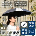 日傘 折りたたみ傘 メンズ 男性用 大判 直径93cm ショート折りたたみ傘 スタイリッシュなスクエアデザイン【スタイリッシュメンズ スクエアスタイル 二重張りショート折りたたみ日傘】メンズ 無地 ボーダー