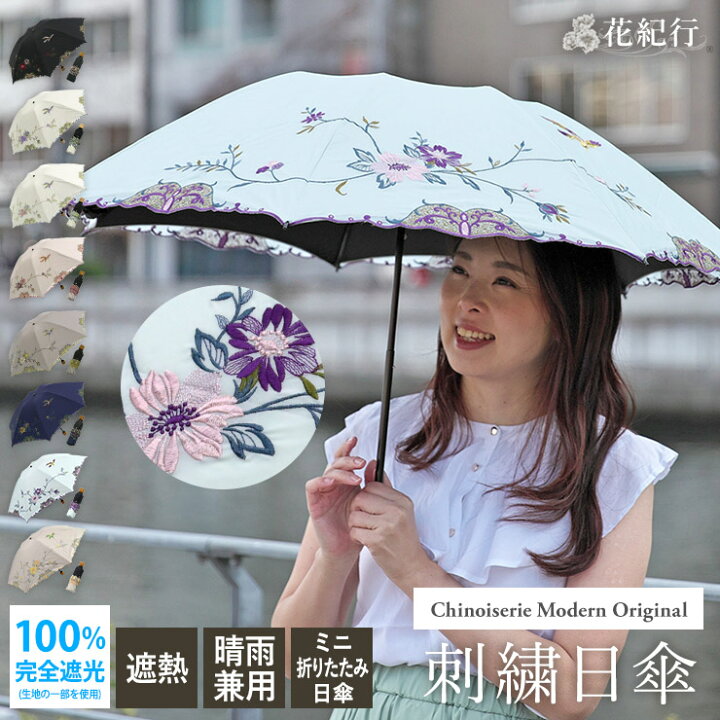 楽天市場】日傘 母の日 完全遮光 UVカット 折りたたみ傘 傘 晴雨兼用  
