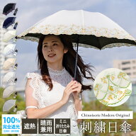 【完全遮光 100％ 昨年2万本完売】日傘 レディース ミニ日傘 折りたたみ日傘 母の日 マーブル刺繍 晴雨兼…