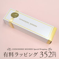 有料ラッピング（ミニ折りたたみ傘）