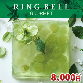 カタログギフト リンベル グルメ専用カタログギフト フォナックスコース RINGBELL チョイスギフト チョイスカタログ 内祝い 結婚内祝い 出産内祝い 結婚祝い 新築祝い 引き出物 香典返し ギフトカタログ 冠婚葬祭サービス