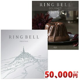 リンベル カタログギフト グッズ ＆ グルメカタログギフトセット ゾディアック ＆ ヘリオスコース RINGBELL チョイスギフト チョイスカタログ 仏事 喪中見舞い 贈答用 弔事 贈答品 法事のお返し 返礼品 香典返し ギフトカタログ 冠婚葬祭サービス