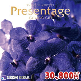 カタログギフト リンベル プレゼンテージ エクセレント カンタータコース RINGBELL チョイスギフト チョイスカタログ 内祝い 結婚内祝い 出産内祝い 結婚祝い 新築祝い 引き出物 香典返し ギフトカタログ 冠婚葬祭サービス