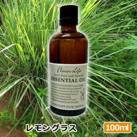 フレーバーライフ エッセンシャルオイル レモングラス 100ml 日本アロマ協会表示基準適合認定精油 高品質 アロマオイル 精油 人気 アロマテラピー 香り フレーバーライフ社 FlavorLife) 癒し アロマグッズ