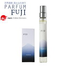 富士山をイメージした香水 パルファムフジ 8ml 5個セット Parfum Fuji パルファム富士 スプレーボトル オーデコロン ボディケア ボディフレグランス レディース メンズ 日本土産 お土産 Mt.FUJI 結婚祝い 出産祝い 新築祝い 引き出物 ギフト お返し