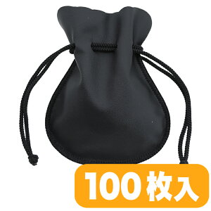 ポーチ M 合皮 ブラック 100枚入