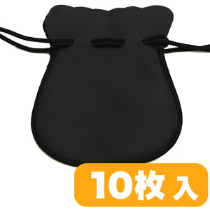 ポーチ L バングル用 合皮 ブラック 10枚入