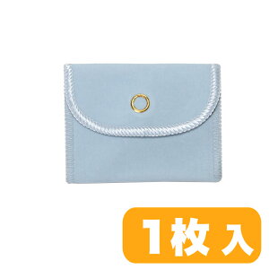 角型ポーチ (小) 75x60 SA4001 ブルー