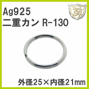 Ag925 p[c dJ R-130