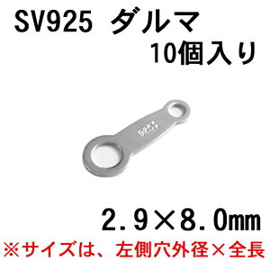 SV925 _} 2.9x8.0mmi10j