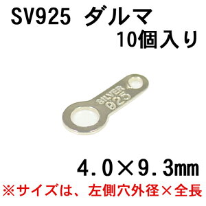 SV925 _} 4.0x9.3mmi10j