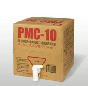 ���F�����H�N���[�A ��o�����t PMC-10 20L